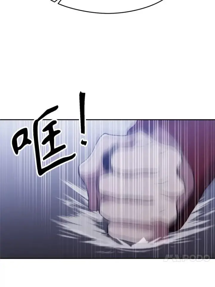 漫画《超越回归的大魔导师》87.米哈尔的计划第4张图