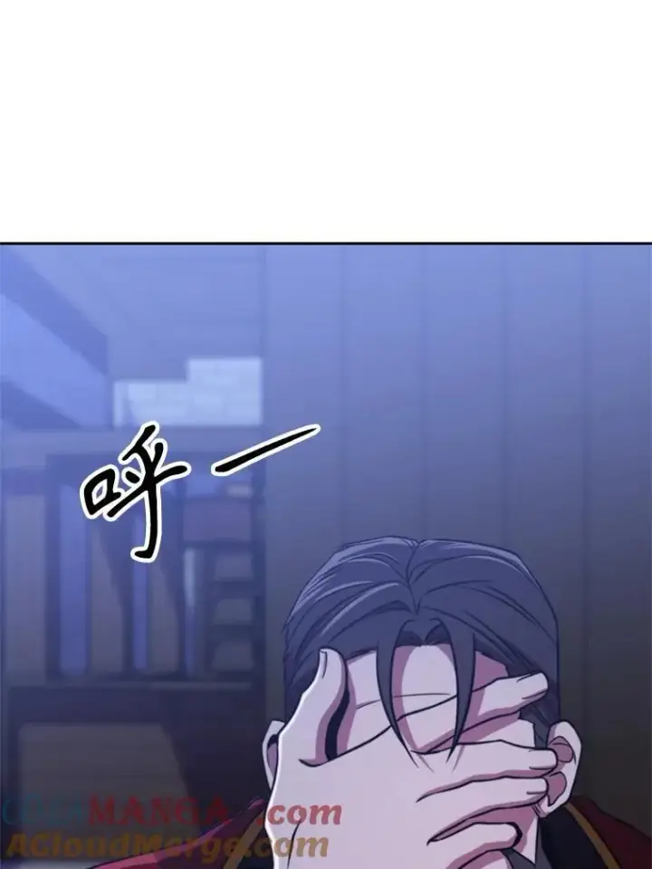 漫画《超越回归的大魔导师》87.米哈尔的计划第5张图