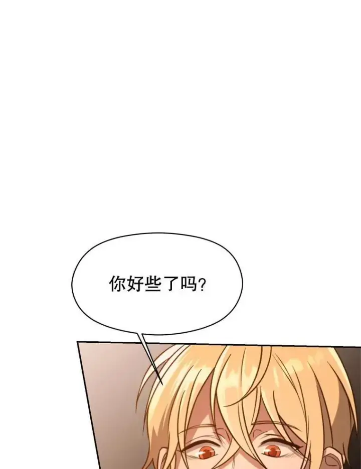 漫画《超越回归的大魔导师》87.米哈尔的计划第55张图