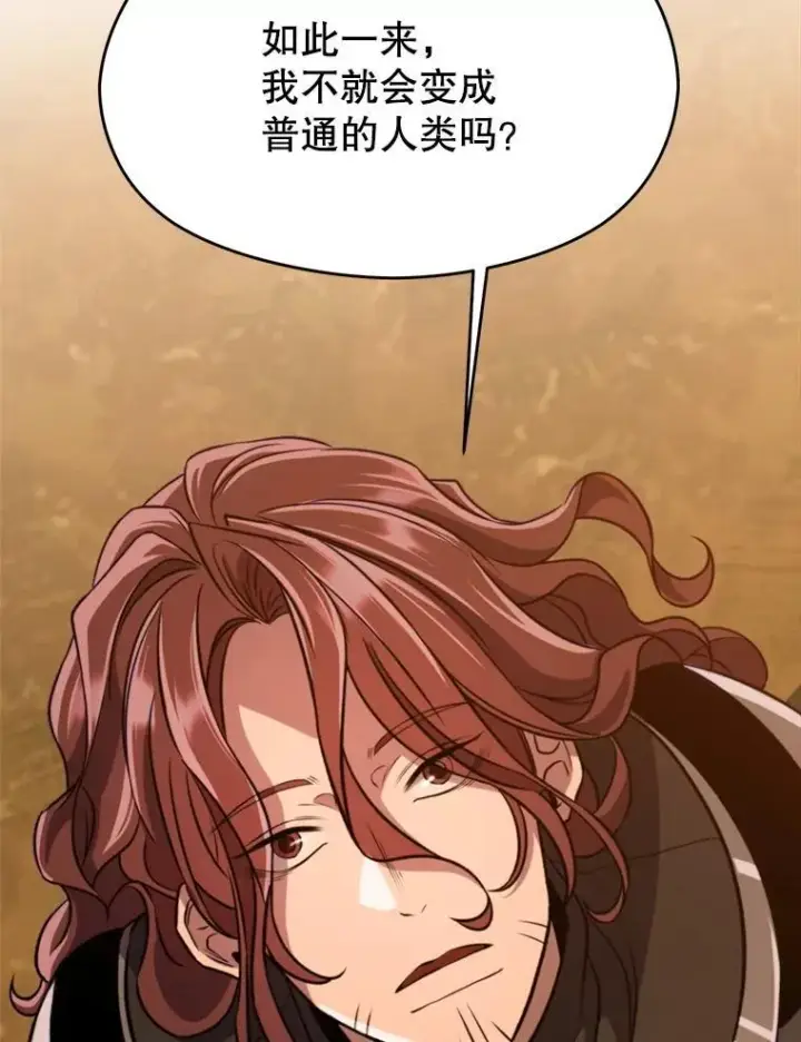漫画《超越回归的大魔导师》87.米哈尔的计划第64张图