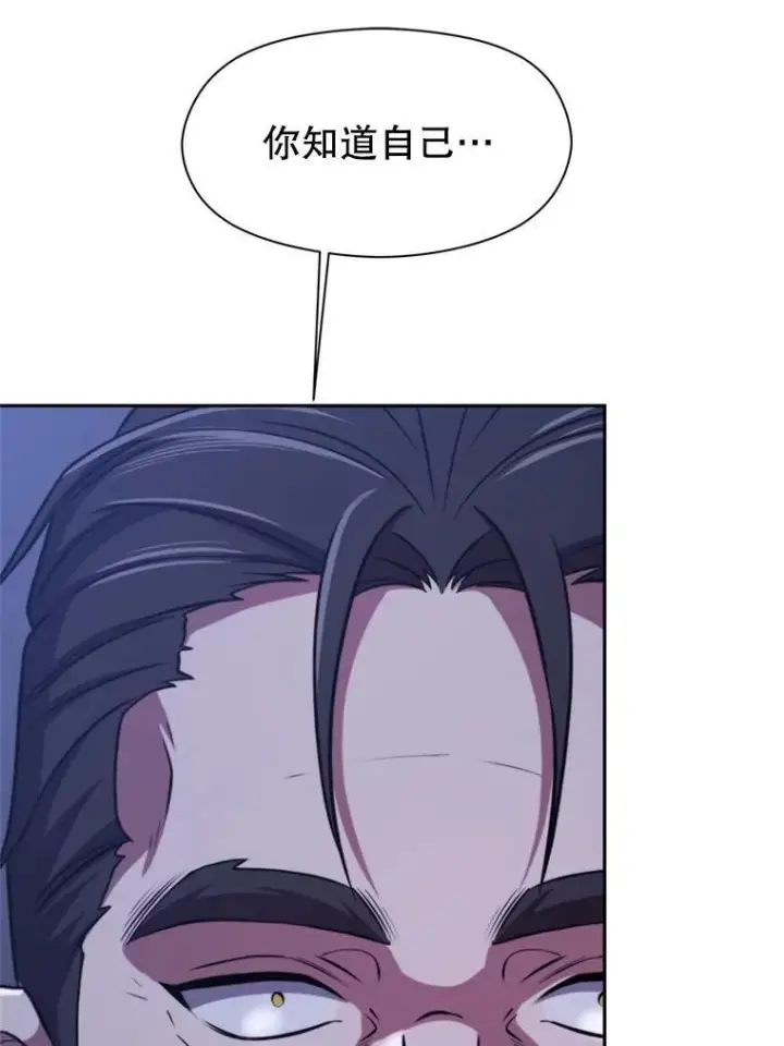 漫画《超越回归的大魔导师》87.米哈尔的计划第7张图