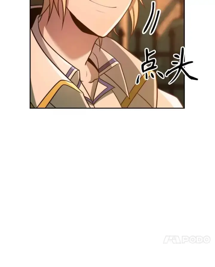 漫画《超越回归的大魔导师》87.米哈尔的计划第76张图