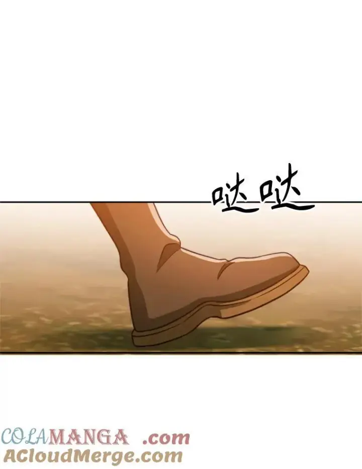 漫画《超越回归的大魔导师》87.米哈尔的计划第89张图