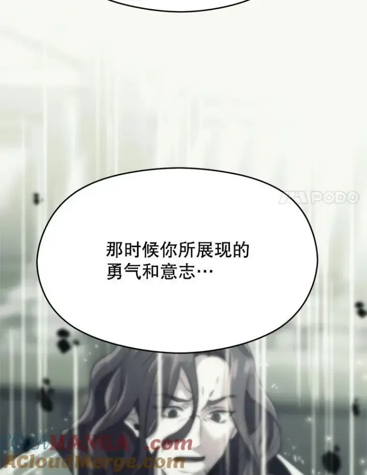 漫画《超越回归的大魔导师》87.米哈尔的计划第93张图