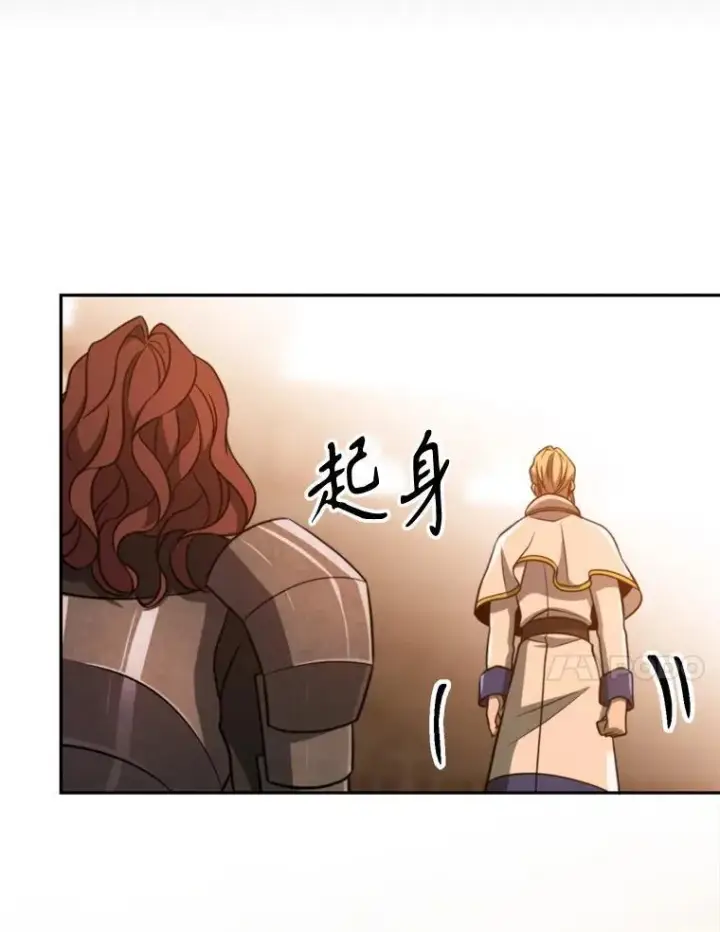 漫画《超越回归的大魔导师》87.米哈尔的计划第96张图