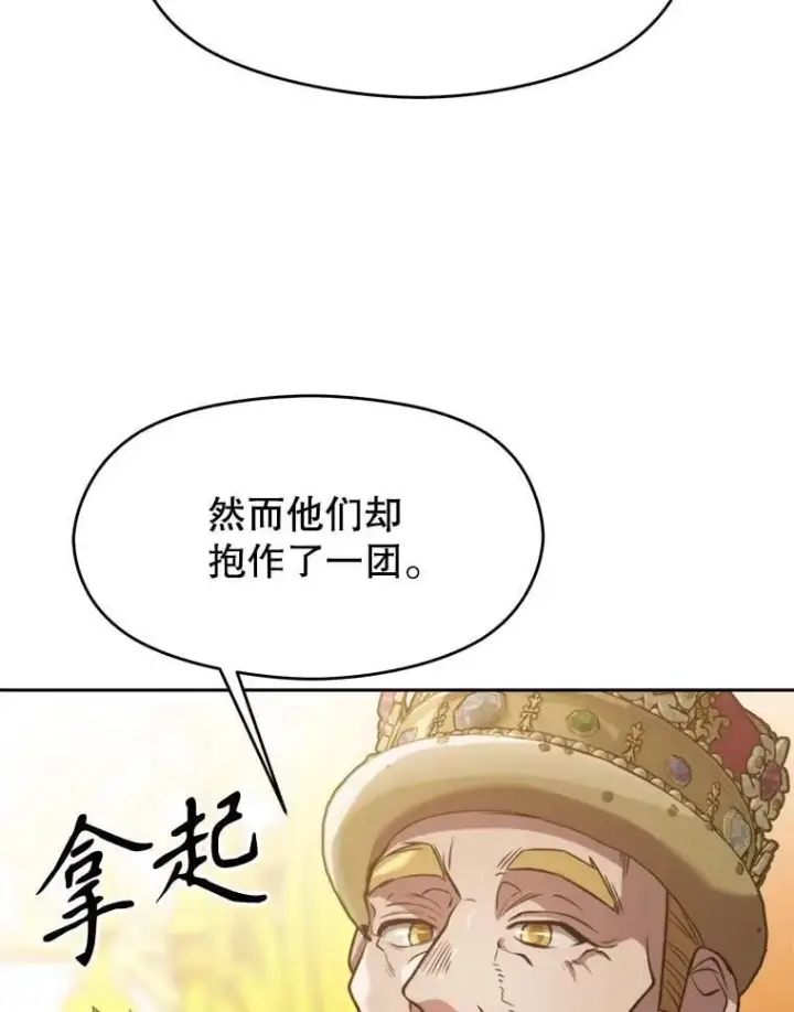 漫画《超越回归的大魔导师》88.拥有领地第10张图