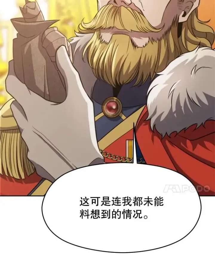 漫画《超越回归的大魔导师》88.拥有领地第11张图