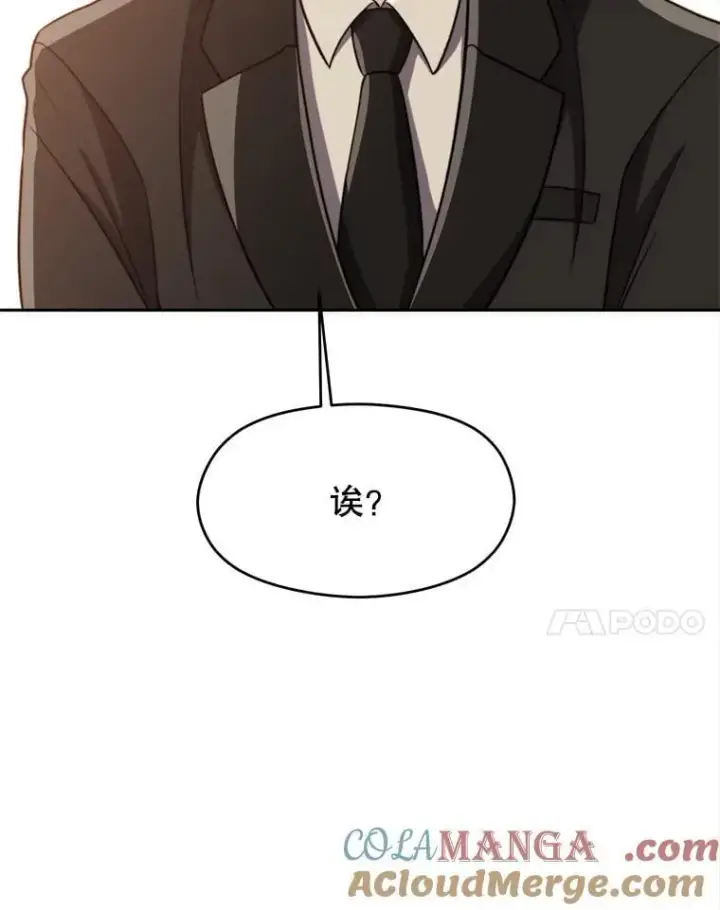 漫画《超越回归的大魔导师》88.拥有领地第117张图