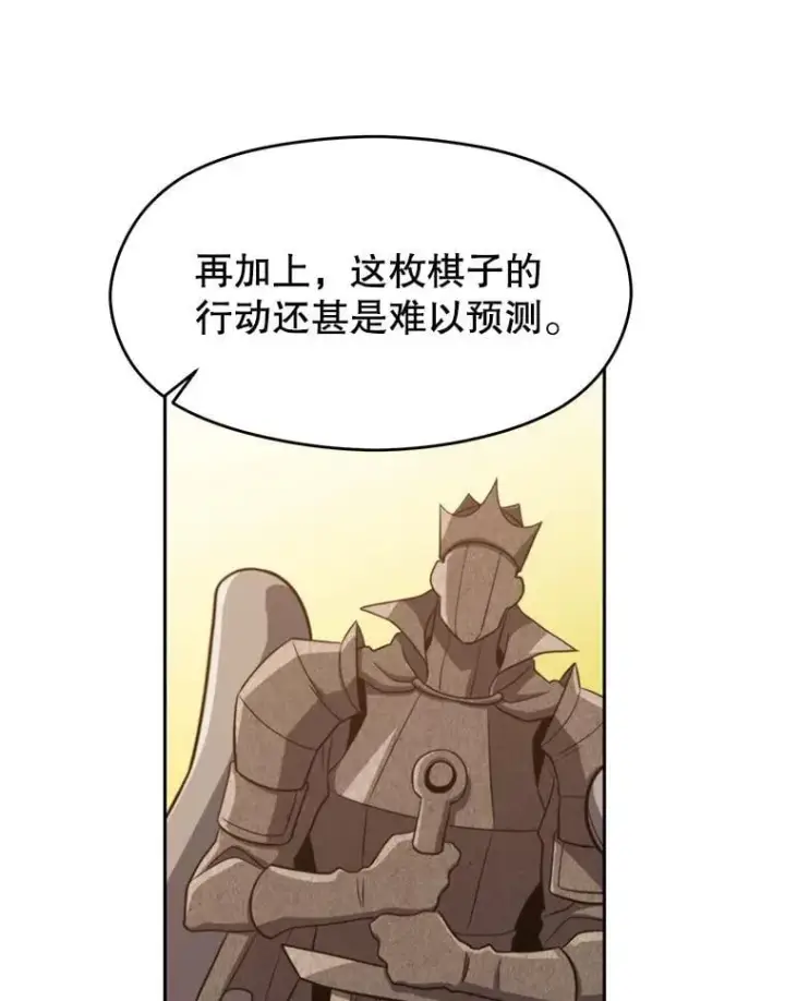 漫画《超越回归的大魔导师》88.拥有领地第12张图