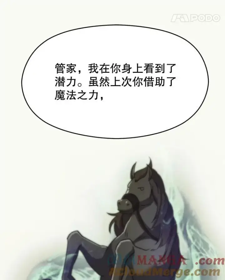 漫画《超越回归的大魔导师》88.拥有领地第121张图