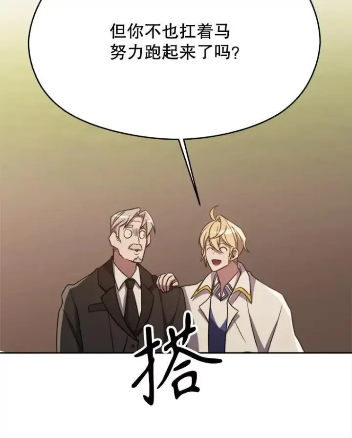漫画《超越回归的大魔导师》88.拥有领地第123张图