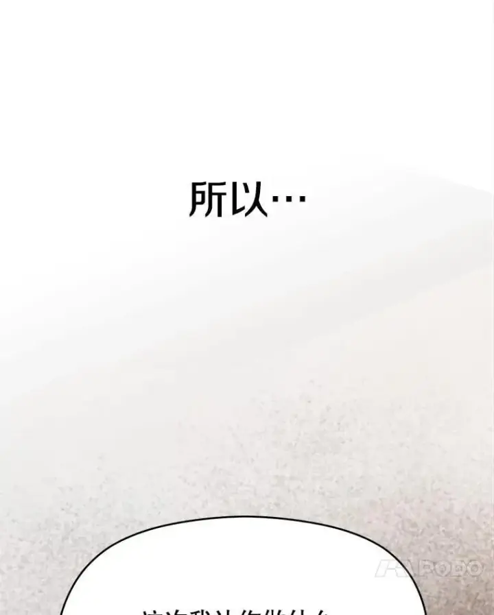 漫画《超越回归的大魔导师》88.拥有领地第127张图