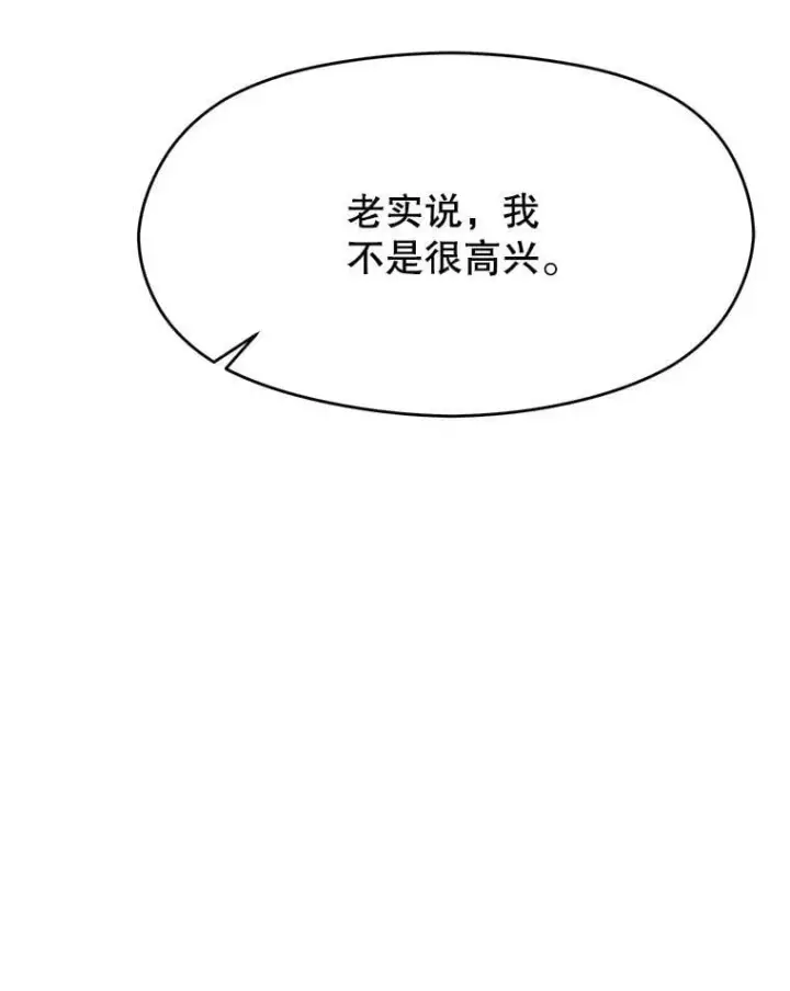 漫画《超越回归的大魔导师》88.拥有领地第14张图