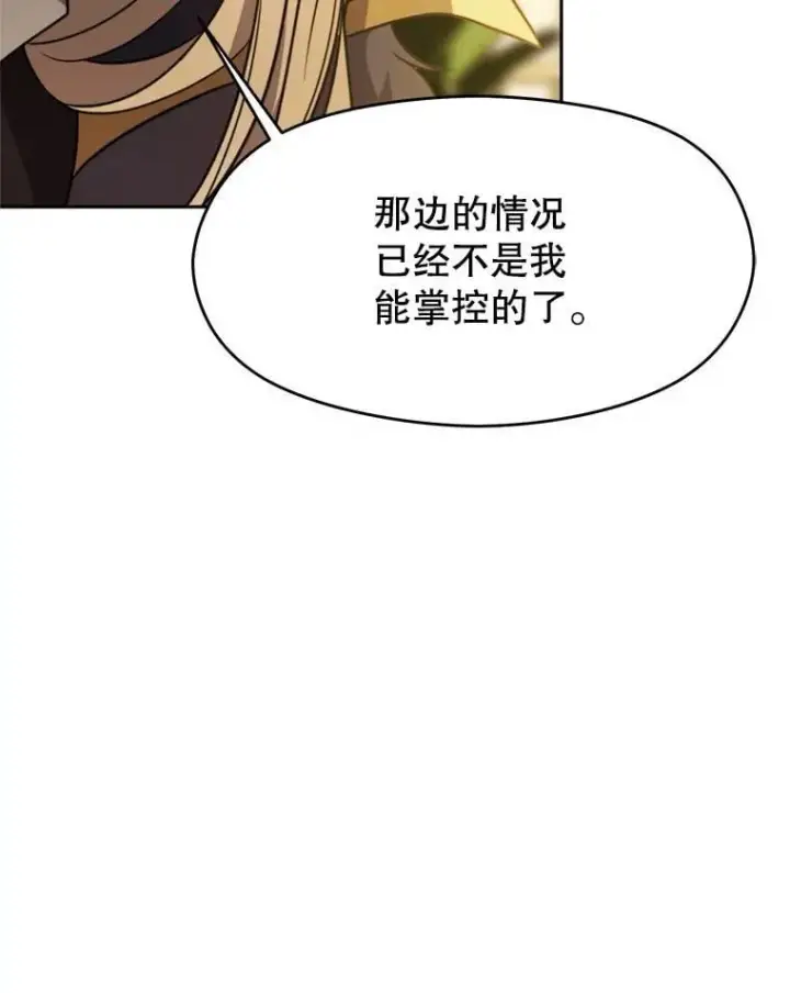 漫画《超越回归的大魔导师》88.拥有领地第19张图