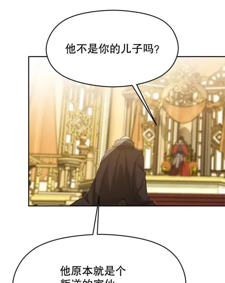 漫画《超越回归的大魔导师》88.拥有领地第20张图