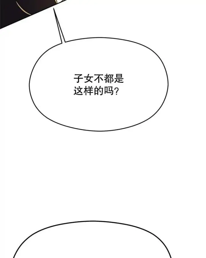 漫画《超越回归的大魔导师》88.拥有领地第22张图
