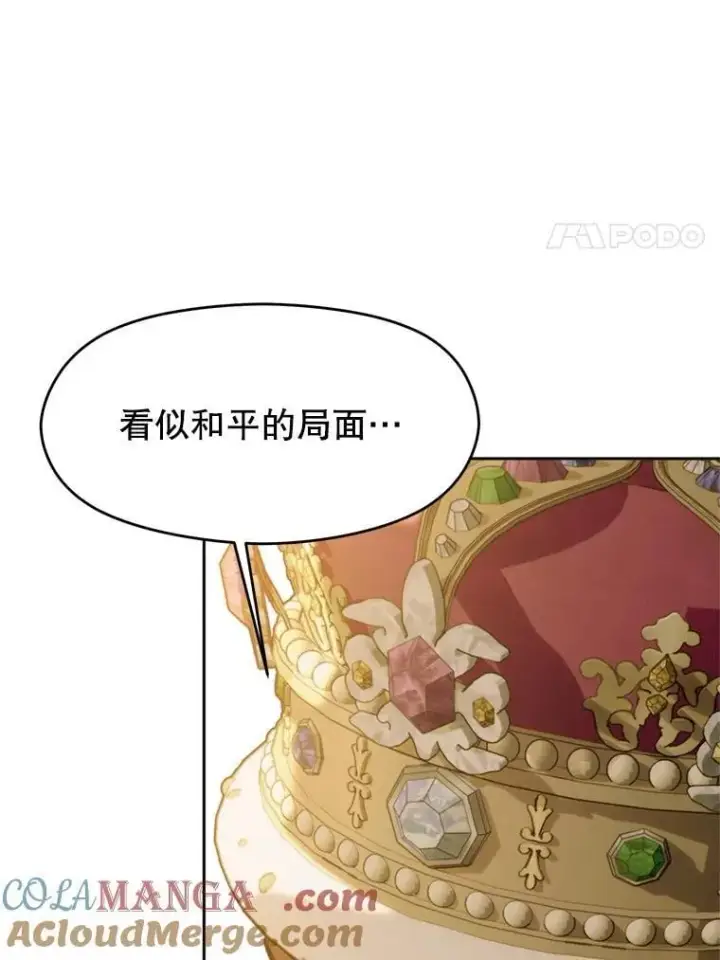 漫画《超越回归的大魔导师》88.拥有领地第25张图