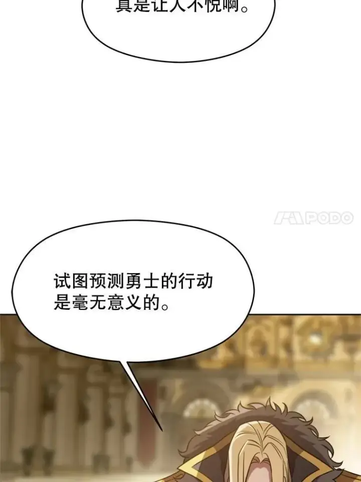 漫画《超越回归的大魔导师》88.拥有领地第28张图