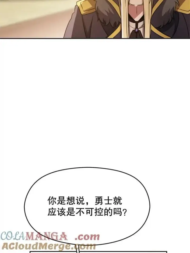 漫画《超越回归的大魔导师》88.拥有领地第29张图