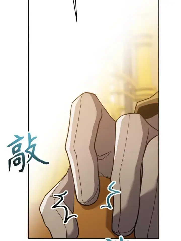 漫画《超越回归的大魔导师》88.拥有领地第30张图