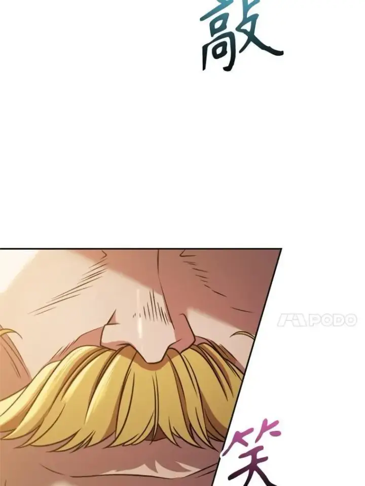 漫画《超越回归的大魔导师》88.拥有领地第31张图