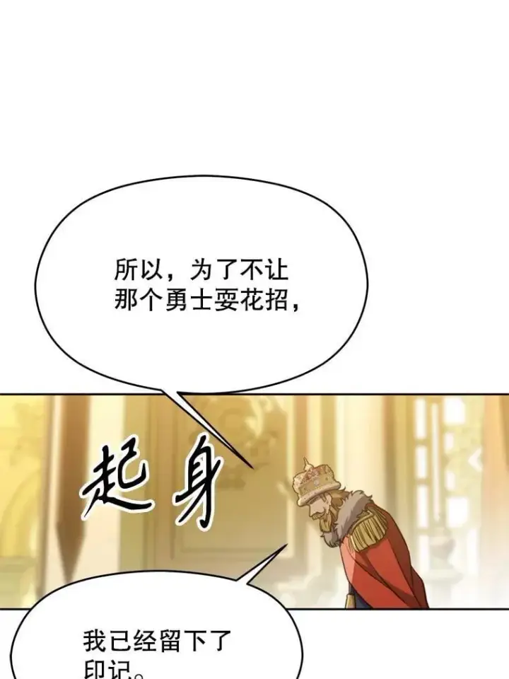 漫画《超越回归的大魔导师》88.拥有领地第35张图
