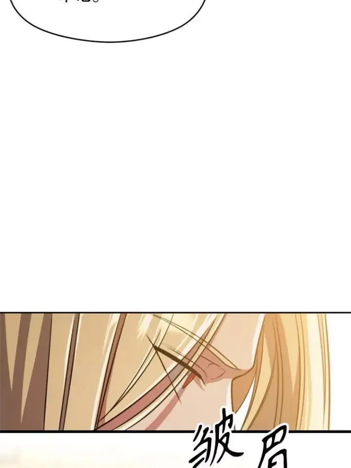 漫画《超越回归的大魔导师》88.拥有领地第36张图