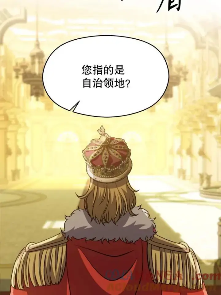 漫画《超越回归的大魔导师》88.拥有领地第37张图