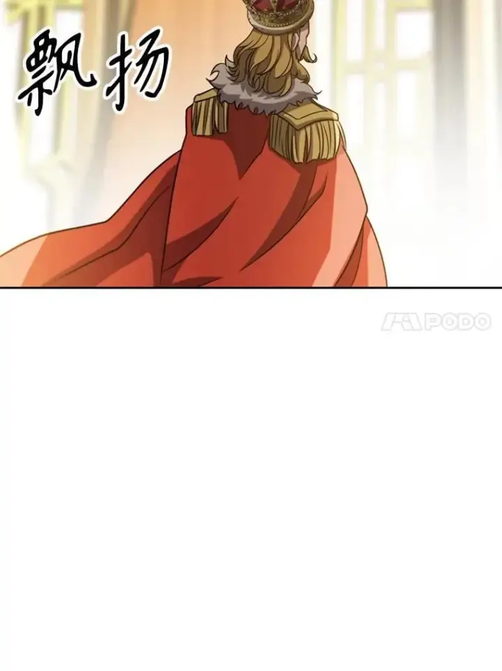漫画《超越回归的大魔导师》88.拥有领地第44张图