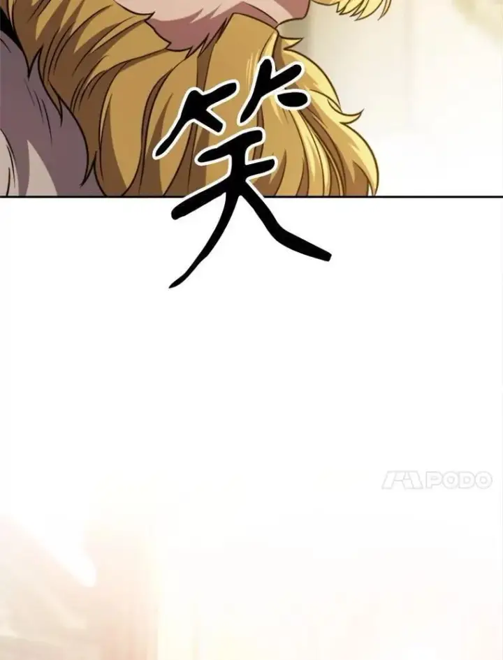 漫画《超越回归的大魔导师》88.拥有领地第47张图