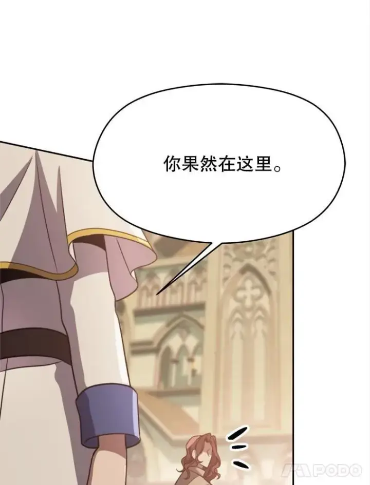 漫画《超越回归的大魔导师》88.拥有领地第51张图