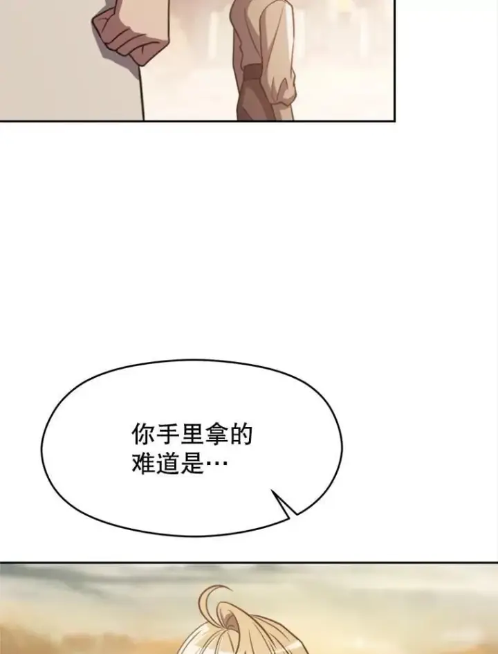 漫画《超越回归的大魔导师》88.拥有领地第52张图