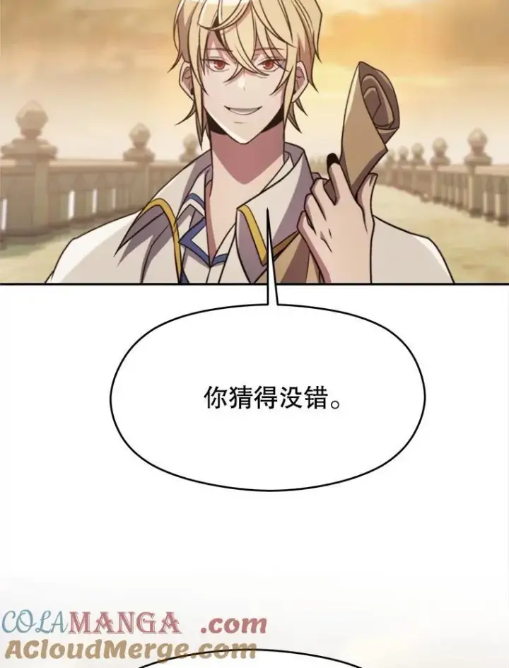漫画《超越回归的大魔导师》88.拥有领地第53张图