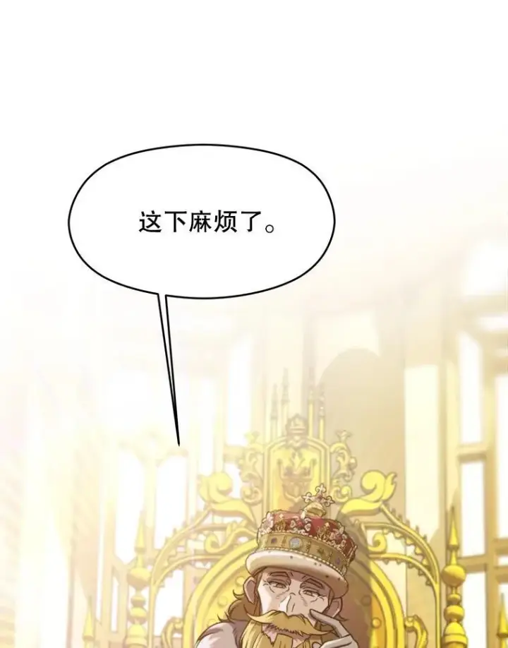 漫画《超越回归的大魔导师》88.拥有领地第6张图