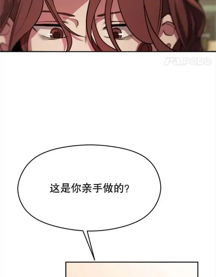 漫画《超越回归的大魔导师》88.拥有领地第64张图