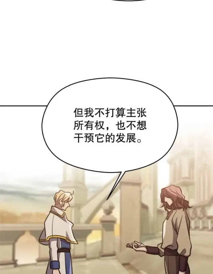 漫画《超越回归的大魔导师》88.拥有领地第68张图