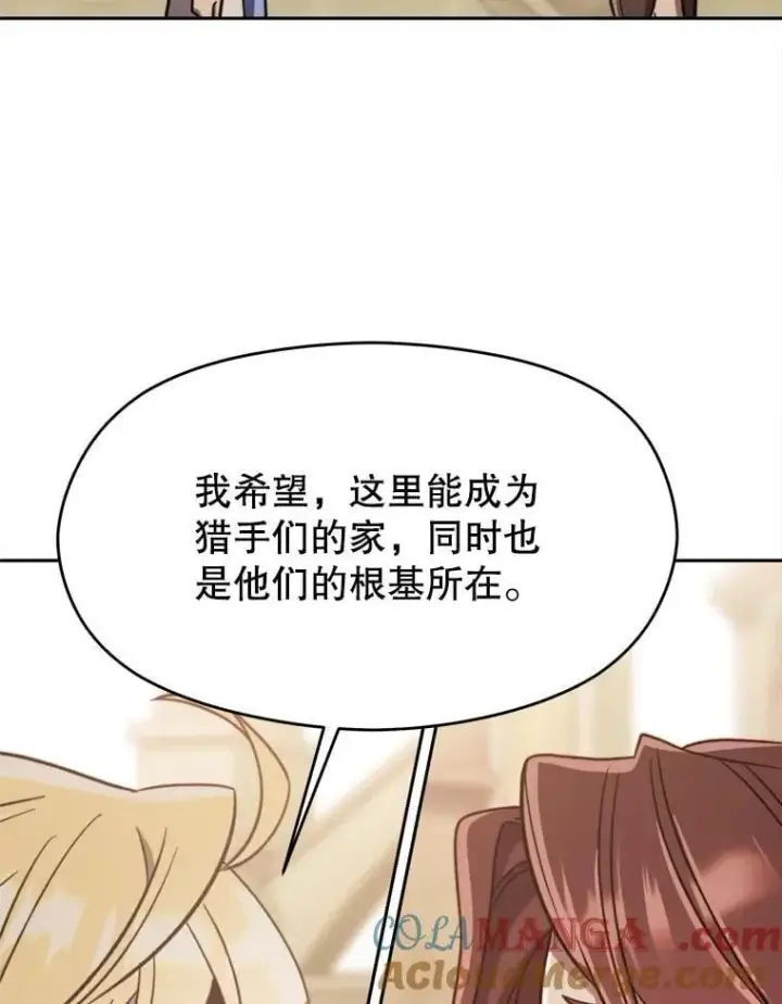 漫画《超越回归的大魔导师》88.拥有领地第69张图