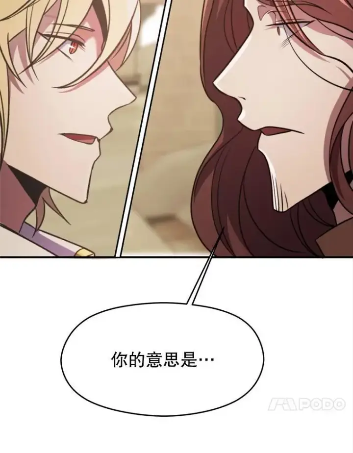 漫画《超越回归的大魔导师》88.拥有领地第70张图
