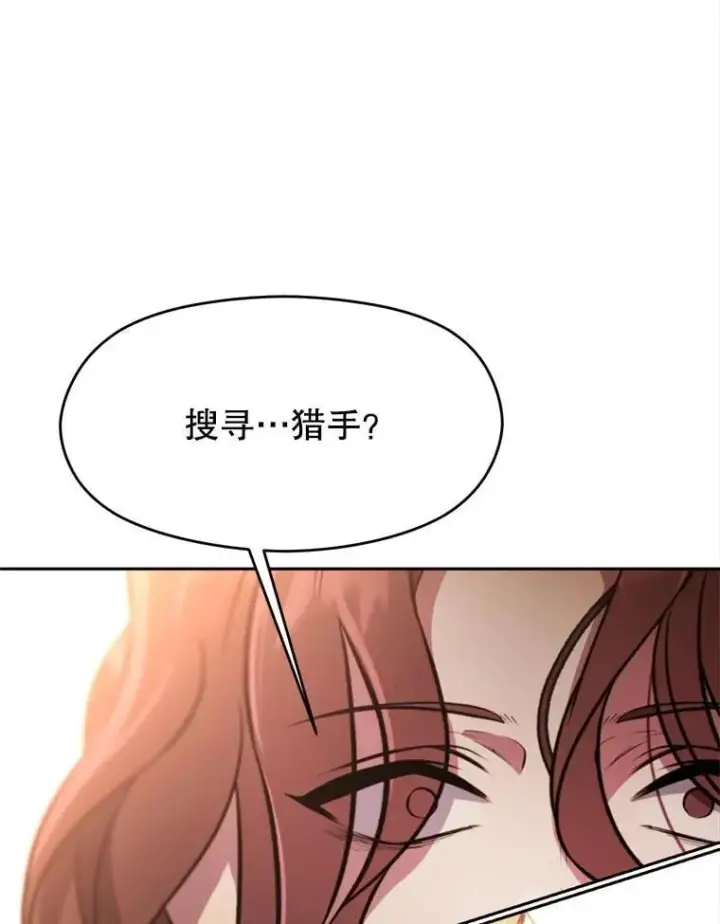 漫画《超越回归的大魔导师》88.拥有领地第76张图