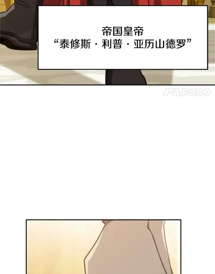 漫画《超越回归的大魔导师》88.拥有领地第8张图