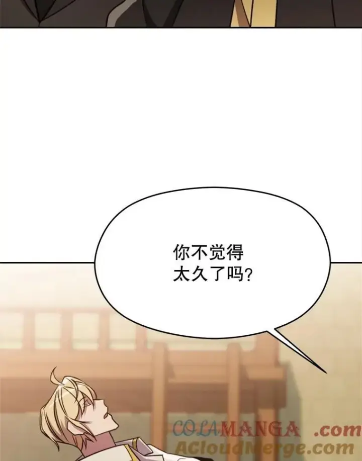 漫画《超越回归的大魔导师》88.拥有领地第81张图