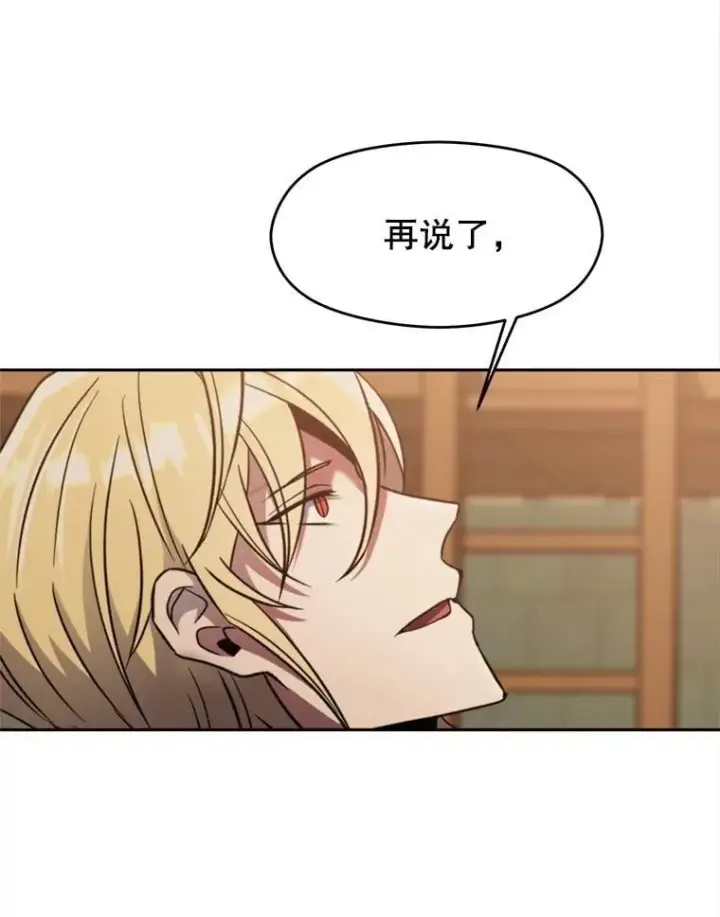 漫画《超越回归的大魔导师》88.拥有领地第83张图
