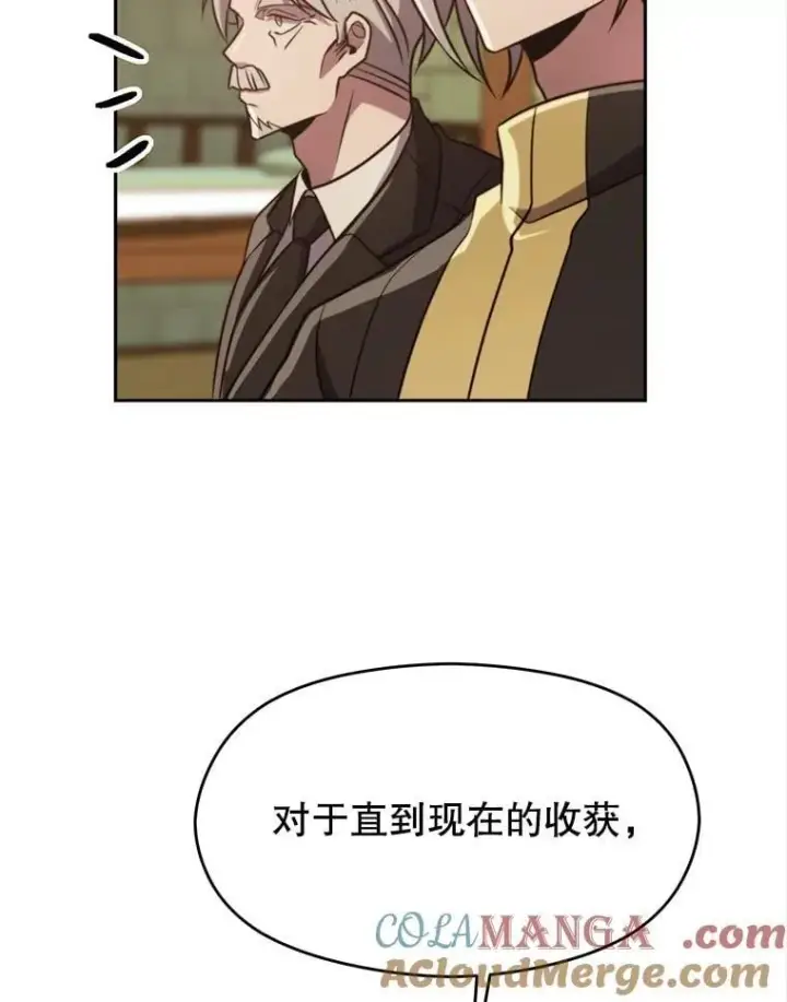 漫画《超越回归的大魔导师》88.拥有领地第85张图