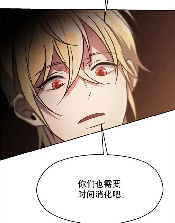 漫画《超越回归的大魔导师》88.拥有领地第86张图