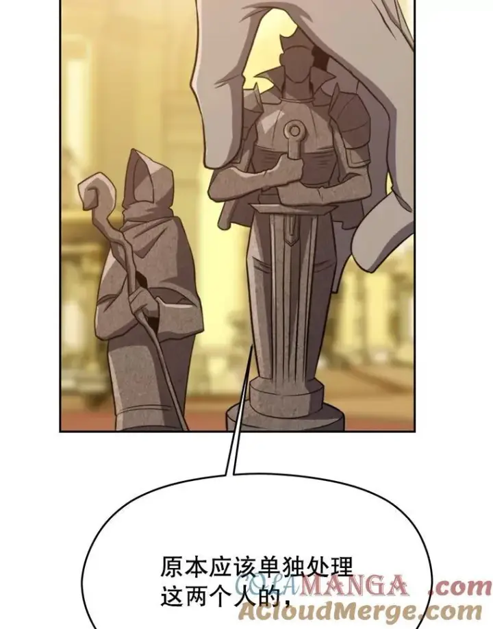 漫画《超越回归的大魔导师》88.拥有领地第9张图