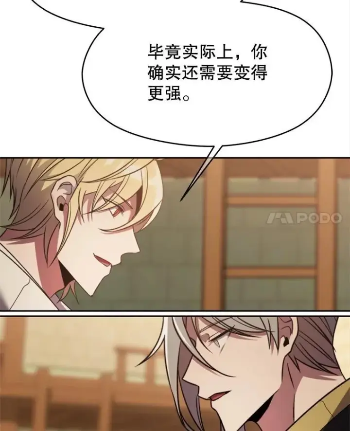 漫画《超越回归的大魔导师》88.拥有领地第94张图