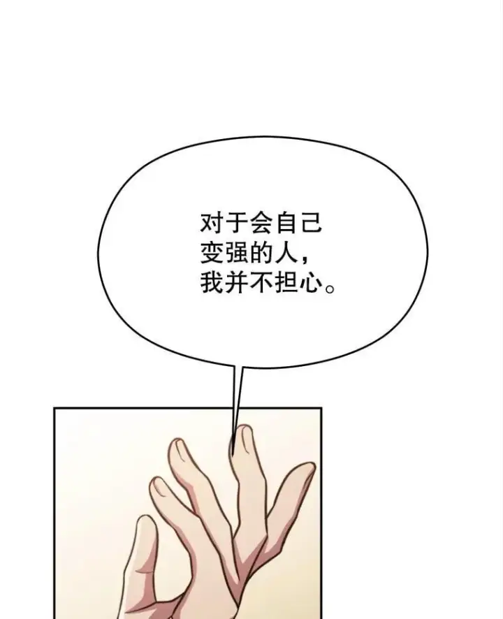 漫画《超越回归的大魔导师》88.拥有领地第96张图