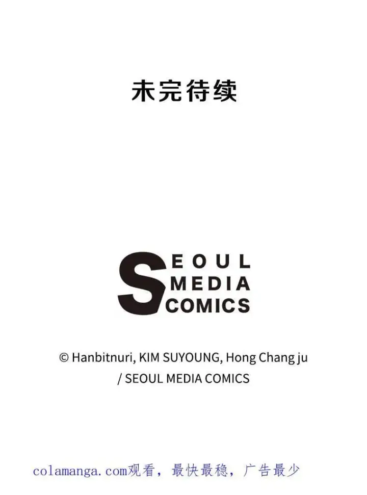 漫画《超越回归的大魔导师》89.皇帝的召见第112张图
