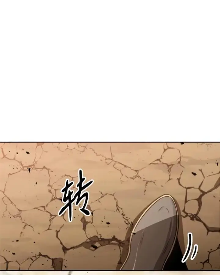 漫画《超越回归的大魔导师》89.皇帝的召见第14张图