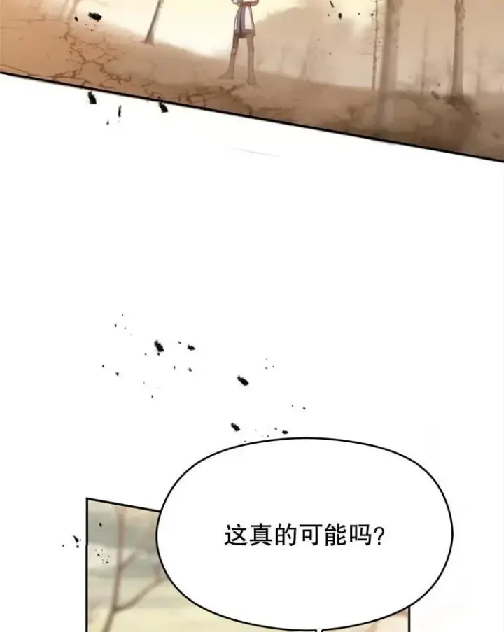漫画《超越回归的大魔导师》89.皇帝的召见第16张图